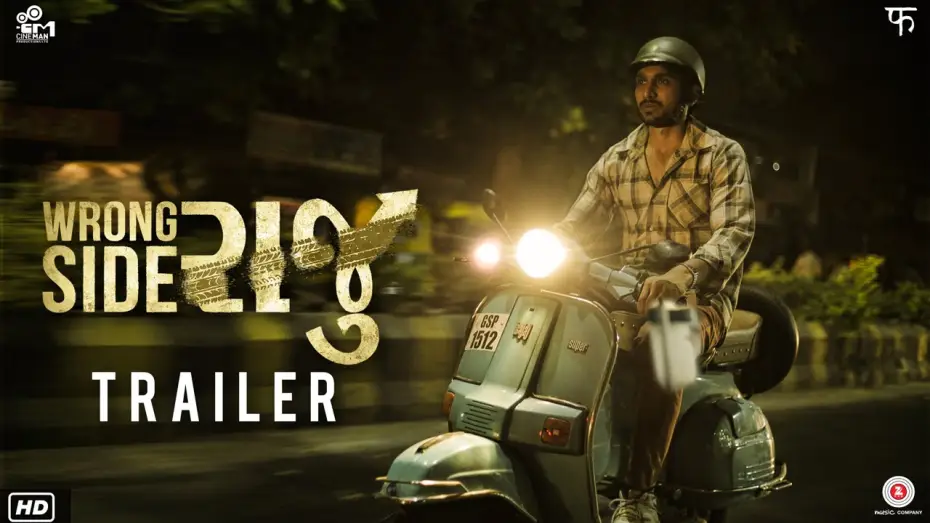 Wideo do filmu રોંગ સાઈડ રાજુ — Wrong Side Raju | Official Trailer | Abhishek Jain | Anurag Kashyap | Pratik Gandhi | Mikhil Musale