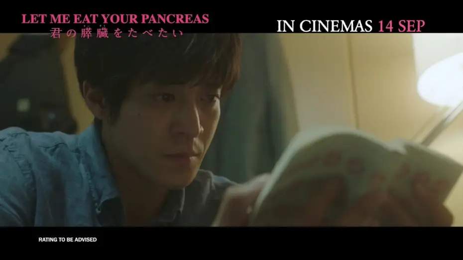 Wideo do filmu 君の膵臓をたべたい — LET ME EAT YOUR PANCREAS Official Trailer | In Cinemas 14.09.2017