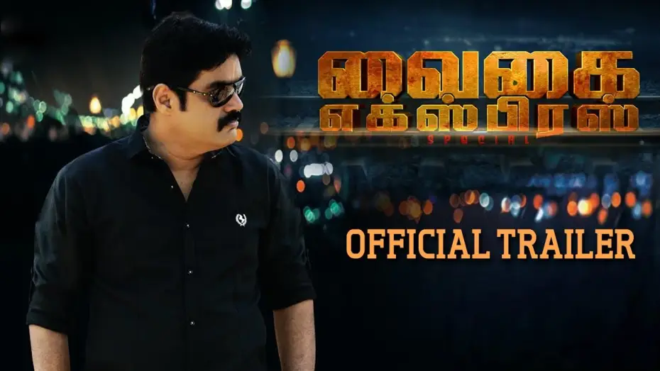 Wideo do filmu வைகை எக்ஸ்பிரஸ் — Vaigai Express New Official Trailer | R. Kay, Neetu Chandra | S Thaman | Makkal Pasarai