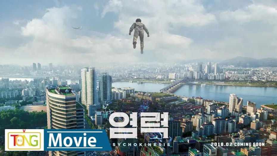 Wideo do filmu Psychokineza — 영화 '염력'(Psychokinesis) 티저 예고편 공개…세상을 놀라게 할 초능력 (심은경, 류승룡, 박정민, 연상호)