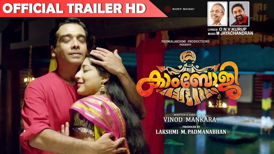Wideo do filmu കാംഭോജി — Kamboji Official Trailer HD | Vineeth | Lakshmi Gopalaswamy