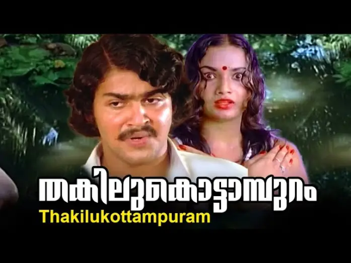 Wideo do filmu തകിലുകൊട്ടാമ്പുറം — Thakilukottampuram Malayalam Full Movie High Quality