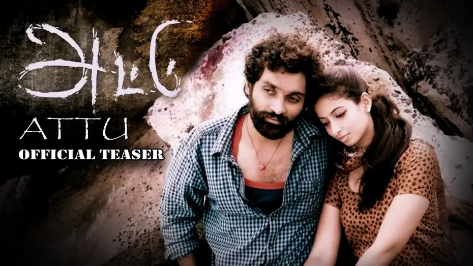Wideo do filmu அட்டு — ATTU - Official Teaser | R.K. Suresh | Studio 9 Music