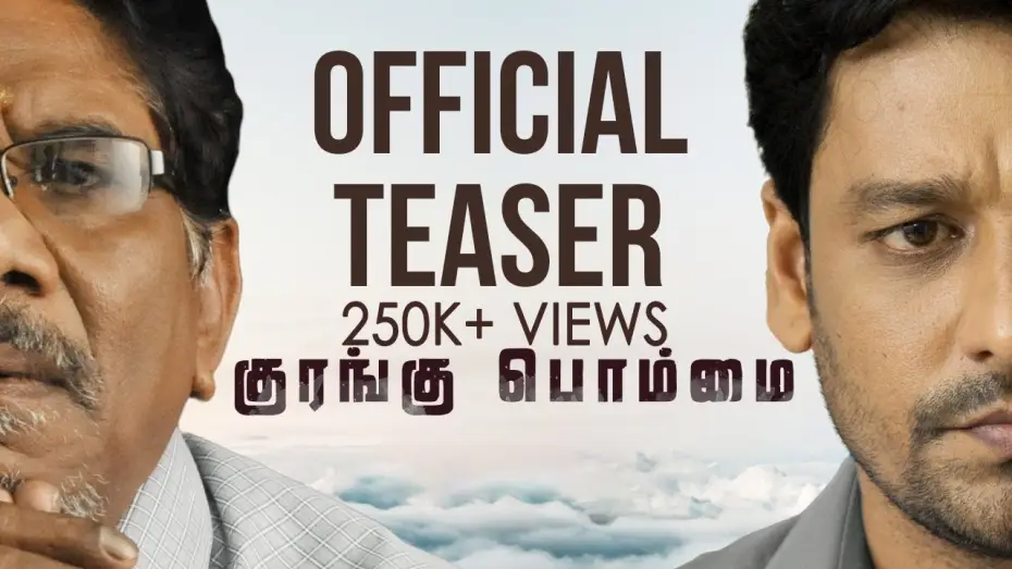 Wideo do filmu குரங்கு பொம்மை — Kurangu Bommai - Official Teaser | Nithilan | Vidharth | Bharathiraja | B. Ajaneesh Loknath