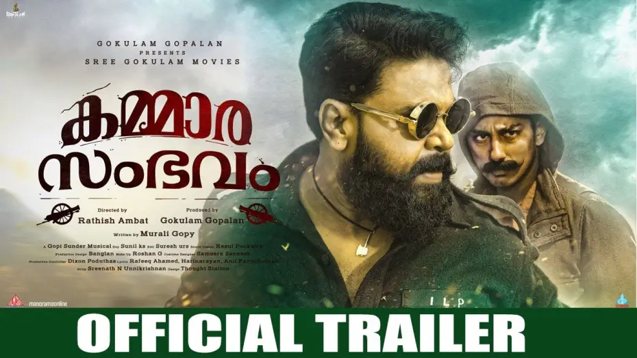 Wideo do filmu കമ്മാര സംഭവം — Kammara Sambhavam Official Trailer | Dileep | Siddharth |Rathish Ambat | Murali Gopy