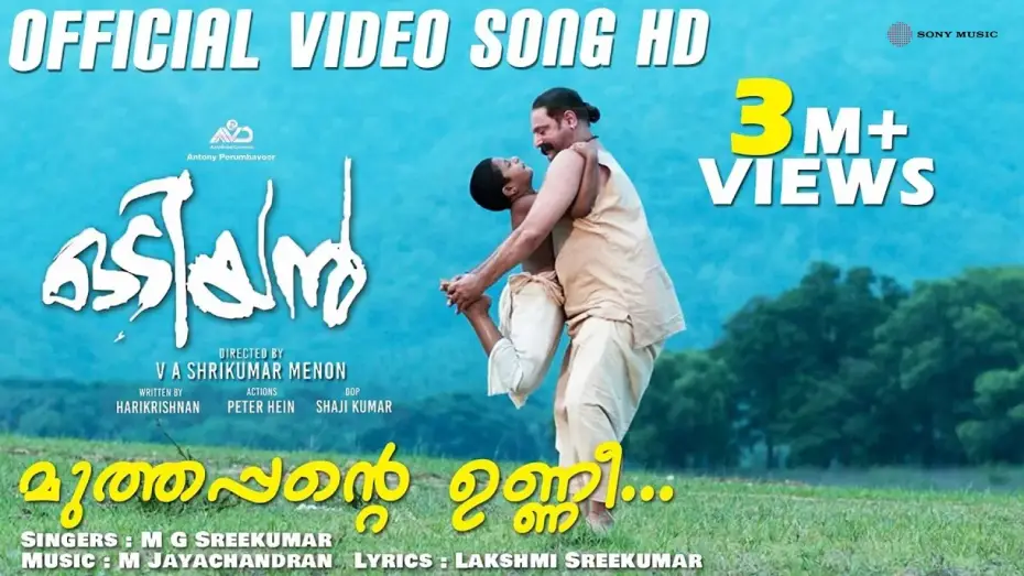 Wideo do filmu ഒടിയന്‍ — Muthappante Unni Official Video Song HD | #Mohanlal #ManjuWarrier #MGSreekumar #MJayachandran