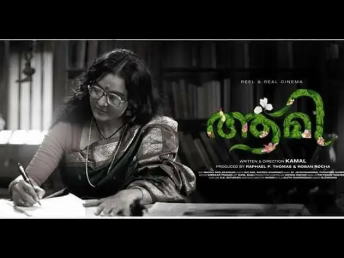 Wideo do filmu ആമി — Aami Malayalam Movie Official Trailer |  Manju Warrier | Murali Gopy | Tovino Thomas | Kamal