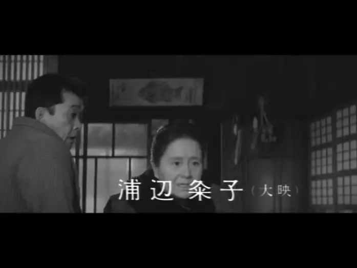 Wideo do filmu ジャコ萬と鉄 — ジャコ萬と鉄 1964