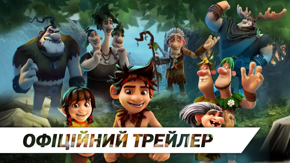 Wideo do filmu Troll: Niezwykła opowieść — Троль: історія з хвостом (2018) | Офіційний український трейлер