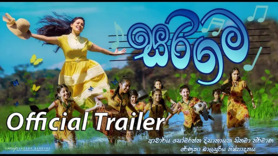 Wideo do filmu සරිගම — Sarigama Official Trailer
