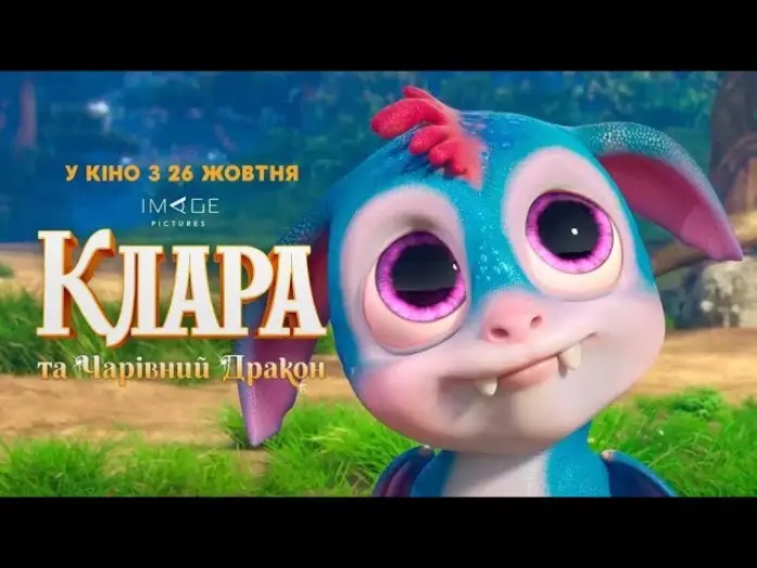 Wideo do filmu Clara — Клара та чарівний дракон | Офіційний трейлер #2 | HD