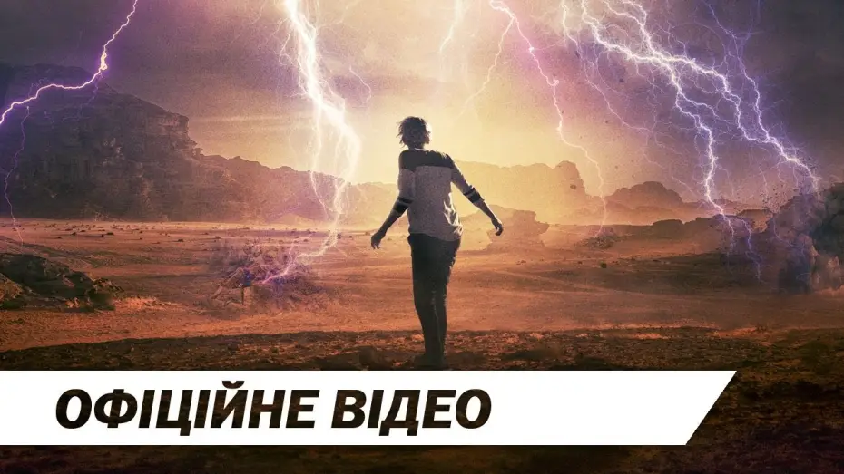 Wideo do filmu Beyond the Sky — Вище неба | Офіційний український трейлер | HD