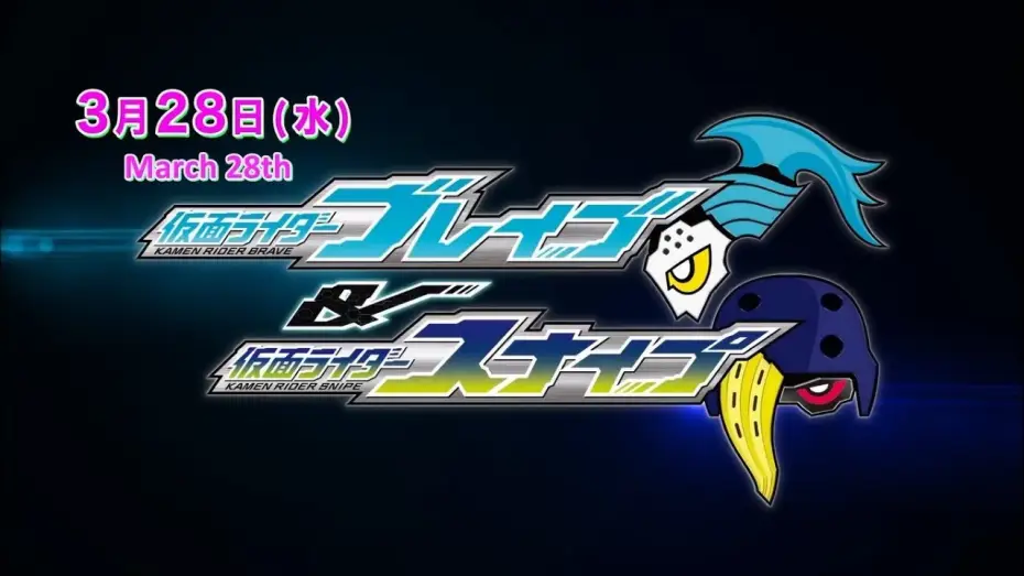Wideo do filmu 仮面ライダーエグゼイド トリロジー アナザー・エンディング 仮面ライダーパラドクスwithポッピー — Kamen Rider Ex-Aid Trilogy: Another Ending Trailer (subbed)