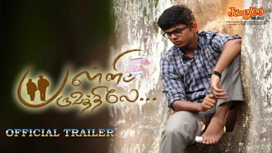 Wideo do filmu பள்ளிப் பருவத்திலே — Pallipparuvathilae Official Trailer | Nandhan Ram, Venba | Vijay Narayanan