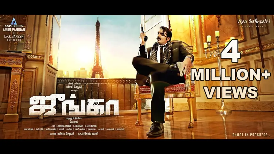 Wideo do filmu ஜுங்கா — Junga - Official Title Teaser | Vijay Sethupathi | Director Gokul | A&P Groups