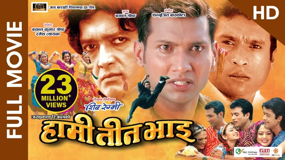 Wideo do filmu हामी तीन भाइ — HAMI TEEN BHAI (HD) - Superhit Nepali Full Movie || Rajesh Hamal, Shree Krishna Stha., Nikhil Upreti