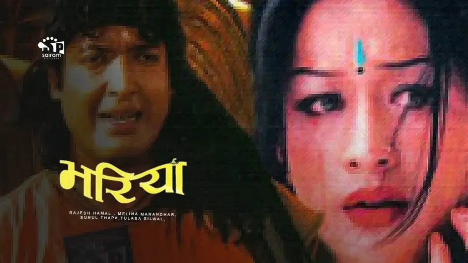 Wideo do filmu भरिया — Nepali Movie : "BHARIYA" Rajesh Hamal,Melina Manandhar