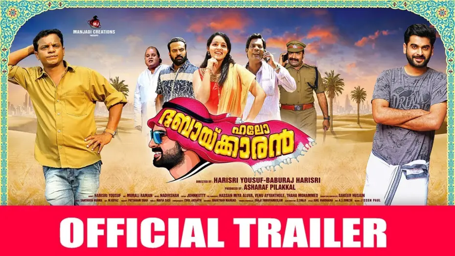 Wideo do filmu ഹലോ ദുബായ്ക്കാരന്‍ — Hello Dubaikkaran Movie Official Trailer | Adil | Malavika Menon | Harisri yousuf | Baburaj Harisri