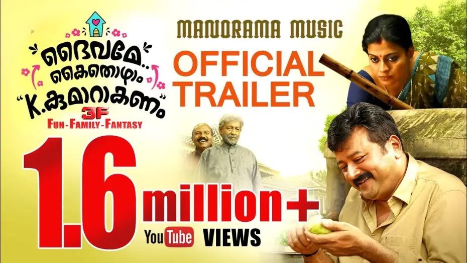 Wideo do filmu ദൈവമേ കൈതൊഴാം, കെ. കുമാറാകണം — DAIVAME KAITHOZHAM K KUMARAKANAM - OFFICIAL TRAILER | SALIM KUMAR | JAYARAM | NADIRSHAH