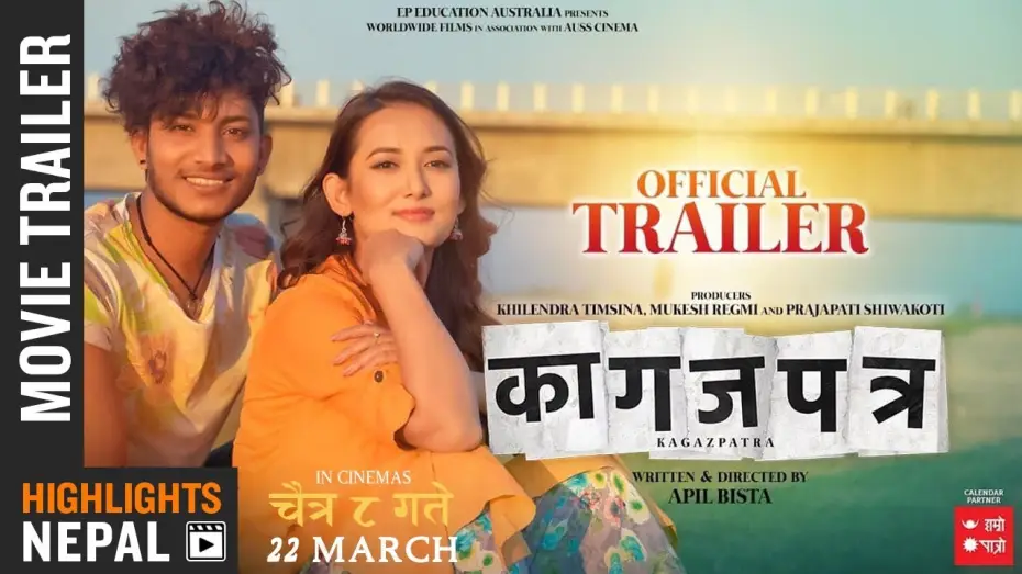 Wideo do filmu Kagaz Patra — KAGAZPATRA - New Nepali Movie Trailer 2019/2075 | Najir Husen | Shilpa Maskey | Sarita | Bholaraj