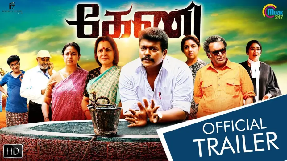 Wideo do filmu கேணி — Keni Trailer| Tamil Movie | Parthiepan | Revathi | Nassar | Jaya Prada | Anu Hasan | Official