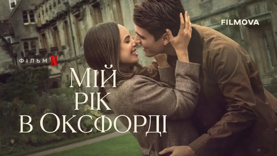 Wideo do filmu Miłość w Oksfordzie — Український дубльований трейлер