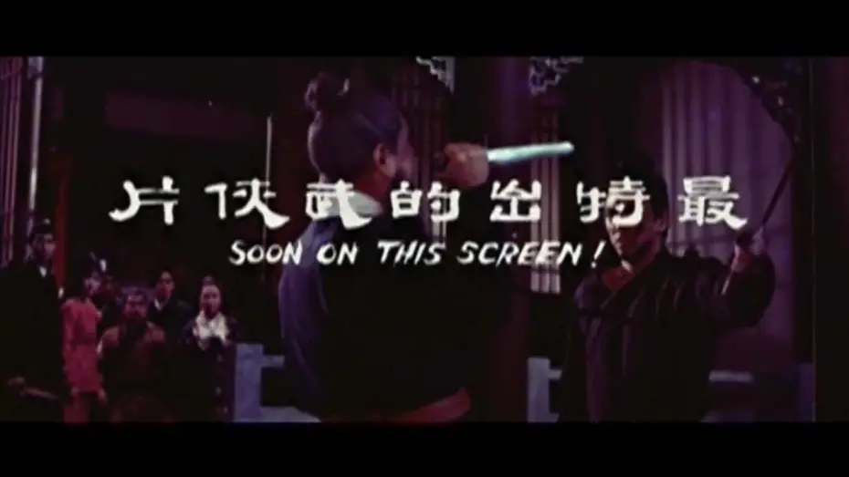 Wideo do filmu 獨臂刀 — The One Armed Swordsman (Dubei dao) Trailer