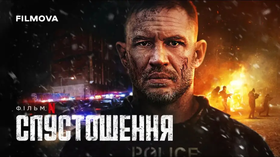 Wideo do filmu Chaos — Український дубльований тизер