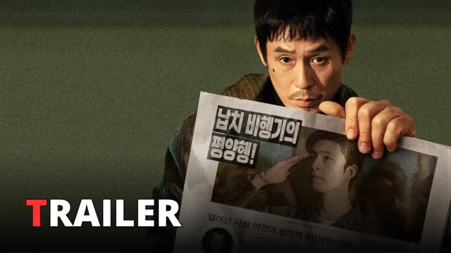 Wideo do filmu Dobre wieści — GOOD NEWS (2025) | Trailer italiano della commedia satirica coreana di Byun Sung-hyun | NETFLIX