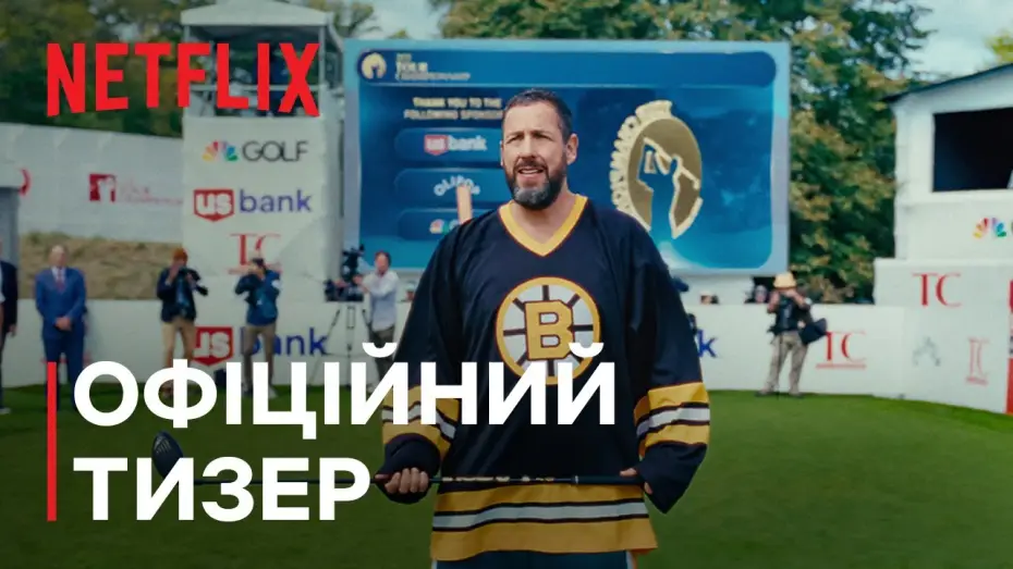 Wideo do filmu Farciarz Gilmore 2 — Офіційний тизер (субтитри)
