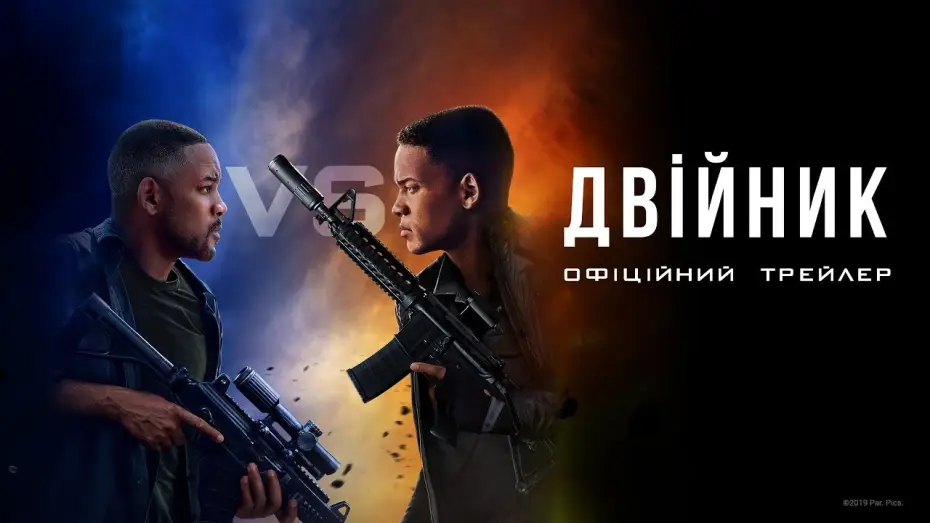 Wideo do filmu Bliźniak — Офіційний трейлер №2 (український)