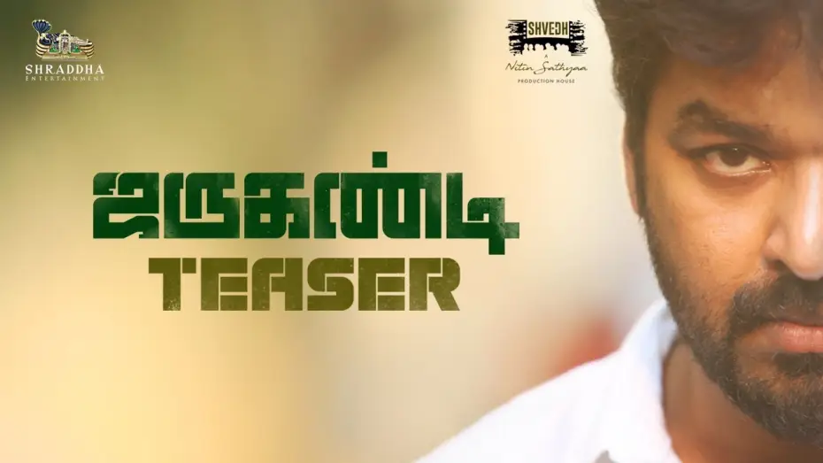 Wideo do filmu ஜருகண்டி — Jarugandi Official Teaser