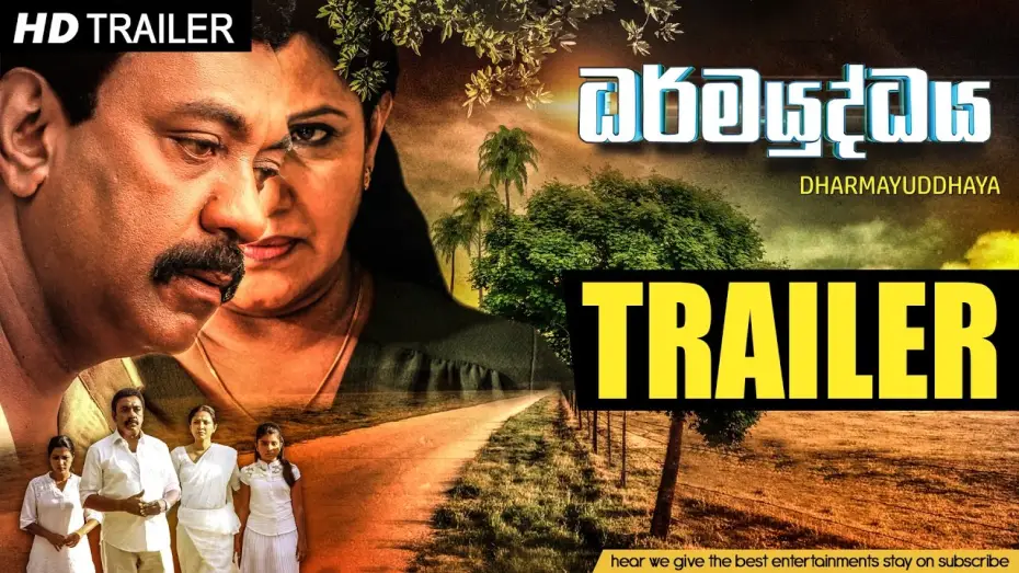 Wideo do filmu ධර්මයුද්ධය — Official Trailer #1