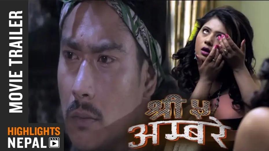 Wideo do filmu श्री ५ अम्बरे — SHREE 5 AMBARE || Nepali Movie Official Trailer || Saugat Malla | Keki Adhikari | Priyanka Karki