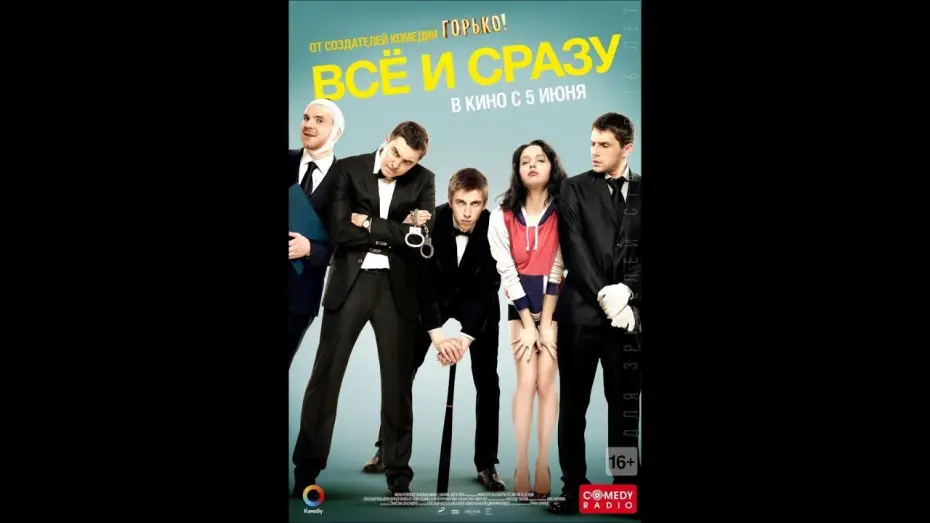 Wideo do filmu All at Once — All At Once | Trailer | Jon Abrahams | Michael Testone | Martin Abrahams | Med Abrous