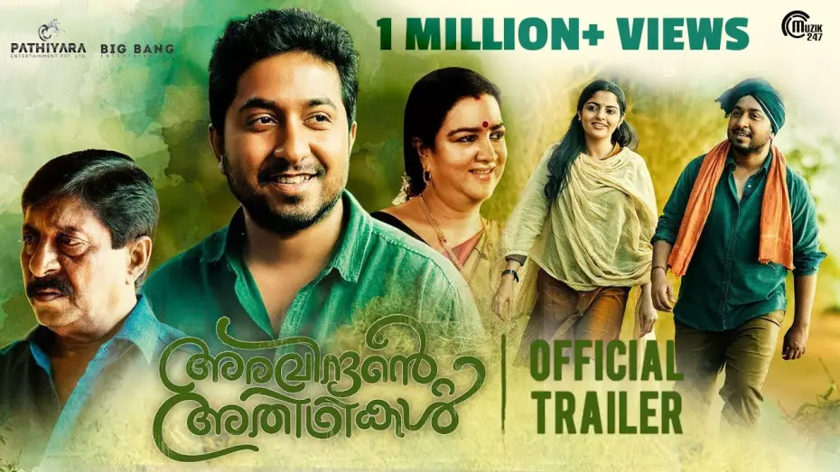Wideo do filmu അരവിന്ദന്‍റെ അതിഥികൾ — Aravindante Athidhikal - Trailer