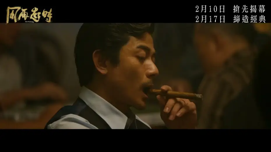 Wideo do filmu 風再起時 — Official Trailer [Subtitled]