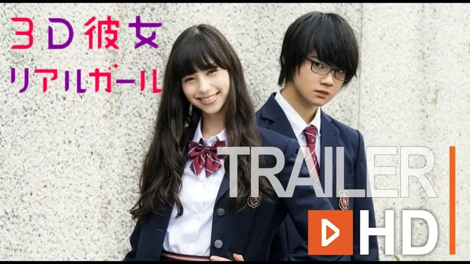 Wideo do filmu 3D彼女 リアルガール — 3D Kanojo Real Girl - Anime Live Action Official Trailer (2018) — De Trailer