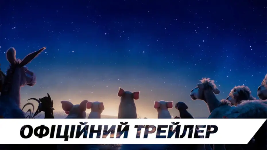 Wideo do filmu Folwark zwierzęcy — Офіційний трейлер