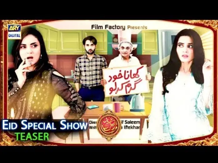 Wideo do filmu کھانا خد گرم کرو‎ — Khana Khud Garam Karo "EID SPECIAL" [Teaser]