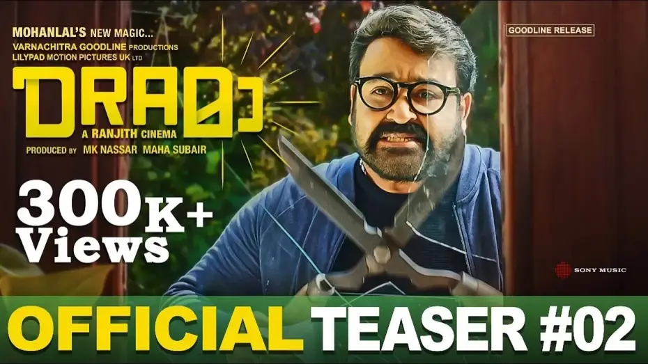 Wideo do filmu DRAമാ — Drama Official Teaser 2 | Mohanlal | Ranjith | Asha Sarath | Kaniha | Arundathi Nag