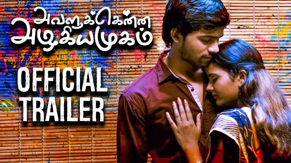 Wideo do filmu அவளுக்கென்ன அழகிய முகம் — Avalukkenna Azhagiya Mugam - Official Trailer | A. Kesavan | Divomovies
