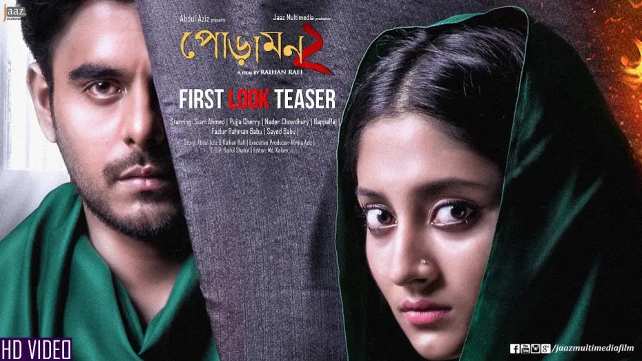 Wideo do filmu পোড়ামন ২ — Poramon 2 Official Teaser | Siam | Pujja | Raihan Rafi | Jaaz Multimedia Film 2018