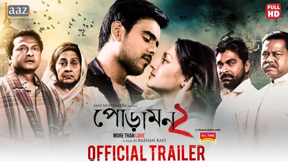 Wideo do filmu পোড়ামন ২ — Poramon 2 Official Trailer | Siam | Pujja | Rafi | Sayed Babu | Bapparaj | Jaaz Multimedia Eid 2018