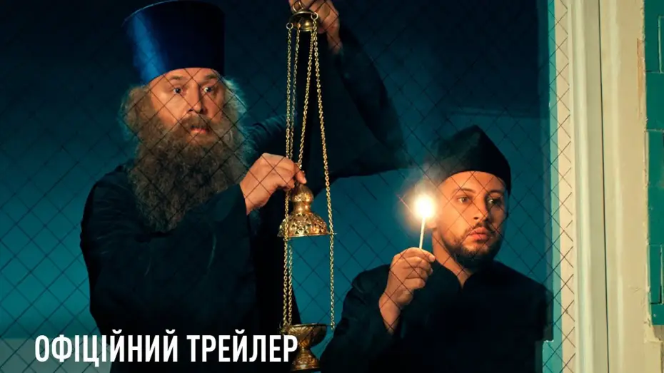 Wideo do filmu Szalone wesele — Офіційний трейлер