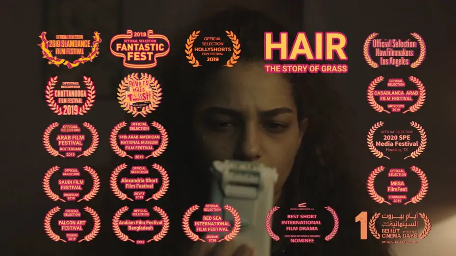 Wideo do filmu شعر: قصة عشب — Hair: The Story of Grass (2018) Trailer  إعلان فلم شعر: قصة عشب
