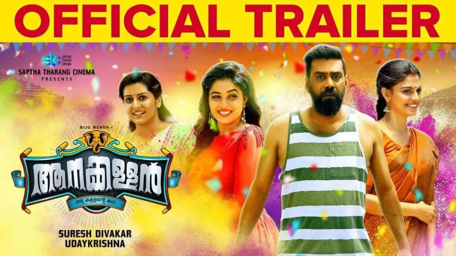 Wideo do filmu ആനക്കള്ളൻ — Aanakkallan | Movie Official Trailer | Biju Menon | Anusree | Suresh Divakar