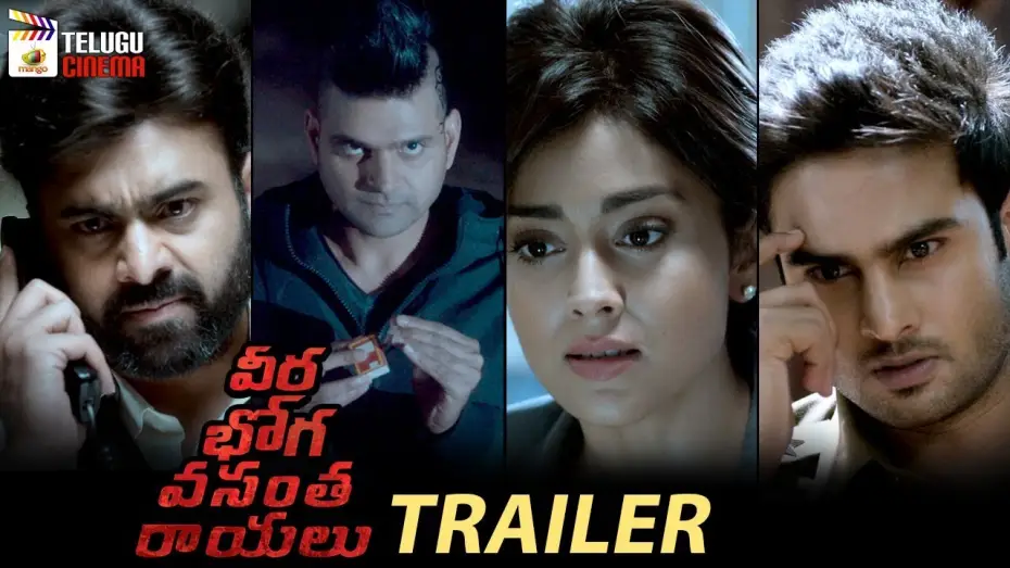 Wideo do filmu వీరభోగ వంసతరాయలు — Veera Bhoga Vasantha Rayalu Movie TRAILER | Nara Rohit | Shriya Saran | Sree Vishnu | Sudheer Babu