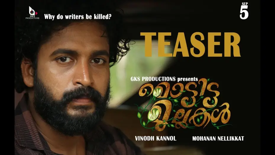 Wideo do filmu മൊട്ടിട്ട മുല്ലകൾ — Mottitta Mullakal Teaser