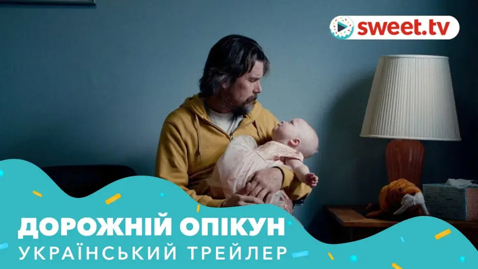 Wideo do filmu Autostrada nadziei — Дорожній опікун (2019) | Український трейлер